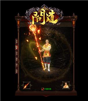 天龙八部私服 无敌合击
